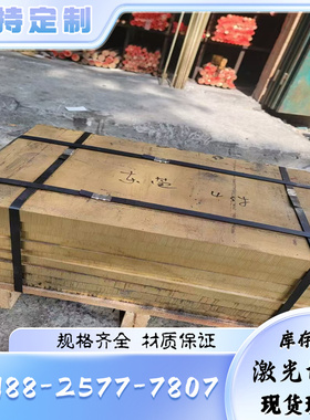 CuZN37铜板棒 CW508L可开零 C2720铜现货 CUZN36 2.0321可试样