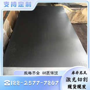 r42CrMo合金鋼板 高強鋼板Q460Q390Q420Q550Q690DE激光切割40C