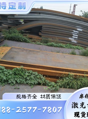 MJIS270D ST13汽车钢板FeP03 BUFD DC03冷轧板BLD RRST13激光加工