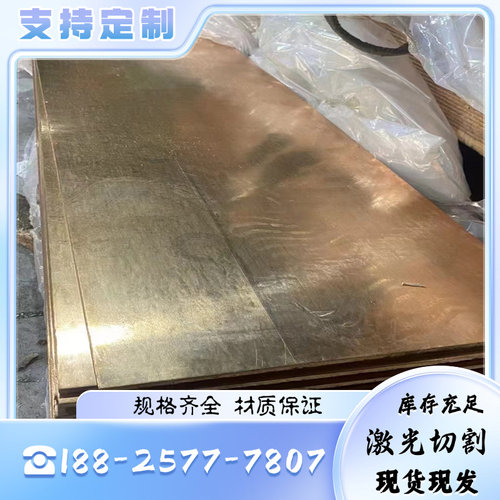 现货铜合金铜棒铜板铜管CUZN39PB1 CUZN39AL-FEMN CUZN38SN1