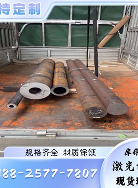 SKD11 DC53合金钢20MoCr3 50CrVA钢板P460ML2圆钢B410LA实心圆棒