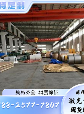 供应SUS321 钢棒 1Cr17Mn6Ni5N 不锈钢 X10CNiT189 冷轧钢板 0Cr1