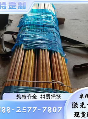 CW714R铜锌多元合金CuZn37Pb1Sn1铜合金铜带铜板铜棒铜排铜线现货