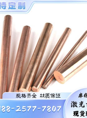 C33200铅黄铜棒CuZn42PbAl(CW621N)欧标铜锌合金易切削CW621N铜板