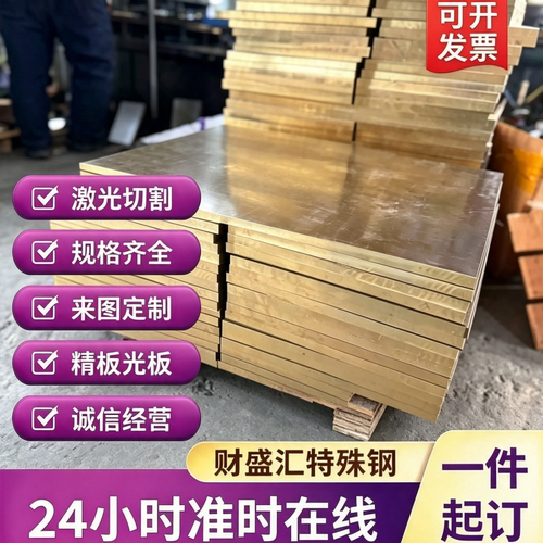 无铅环保黄铜棒 H65 H62 H63 H70 H80 H85 H90 H96黄铜板 定制