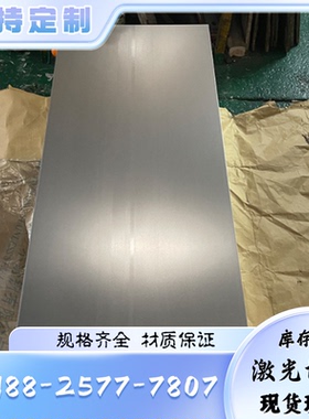 10号钢 20# 板材 SPC270F 冷轧 MJIS270D 酸洗面 MJSH310W 薄板