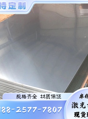 JSC980P ss1142 汽车钢板 激光切割 SPC270D MJIS270E 碳素结构钢