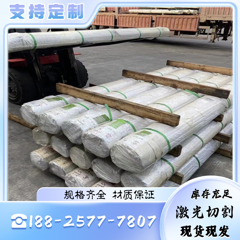 现货3003H14铝合金材料 AL3003铝棒料板料 A3003铝合金圆棒 铝板
