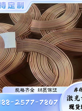 CW609N铜棒CUZN39PB0.5 CW610N铜材CUZN39PB1 CW611N铜管 铜板