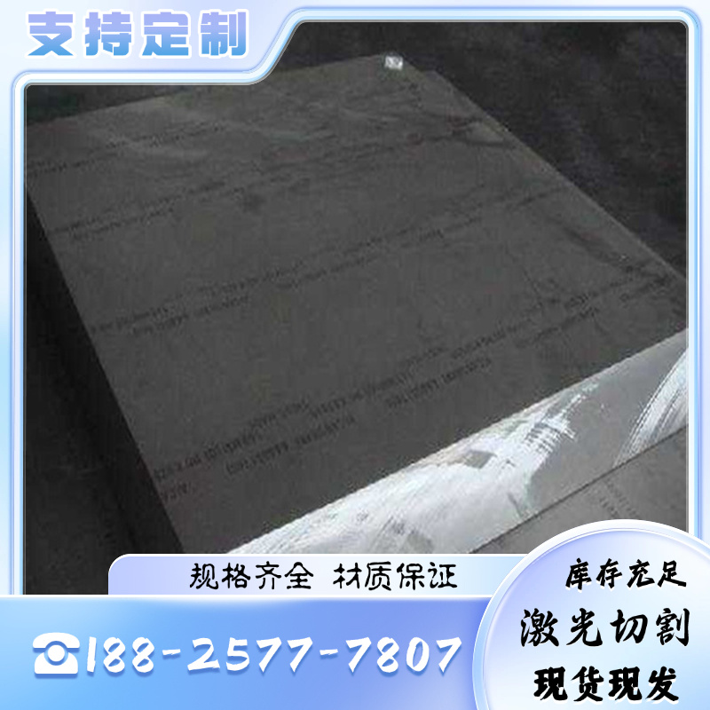 20CrNiMo 40CrNiMo 25Cr2Mo1V 20CrMnTi 16MnCr5合金钢 钢板 圆棒