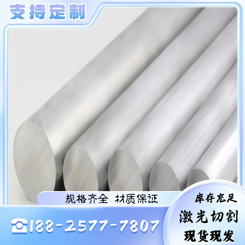 优质铝合金EN AW-2017A(EN AW-AlCu4MgSi(A)德标进口铝合金