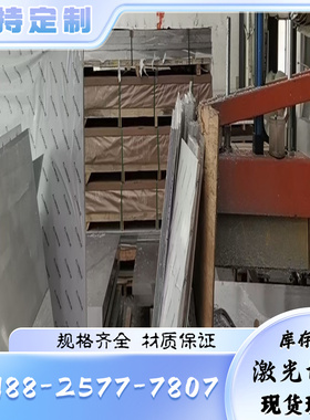 供ZLD101A铝合金1060H24铝板3003铝棒AL6061-T6铝排6061T651