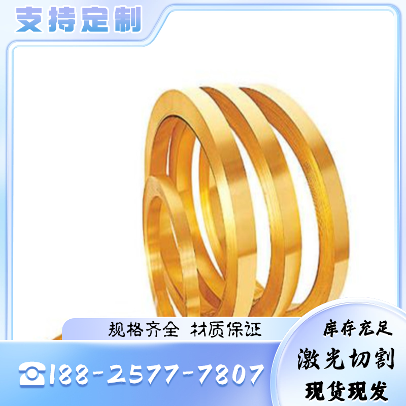 CZ124铜排C2720黄铜棒CuZn36Sn1Pb CuZn31Si1 C70600 铜板 CW503L