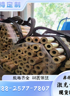 G-CuZn37Pb C41300铜板C67300 C67310铜排C4430 C6801铜棒 规格齐