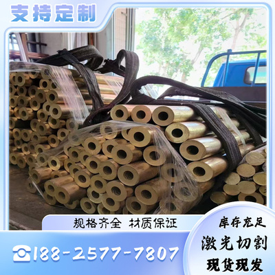 供C23030黄铜CA230黄铜板C240铜棒CuZn28耐磨铜管件CW508L CUZN36