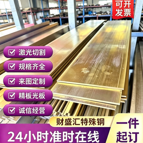 黄铜 H59-1 H60 H65 H75 H85 H90 H96实心棒 厚薄板 铜排 铜管 带