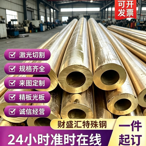 H59黄铜板C28000 CUZN40 Hpb59-1管 59-2 60-2铜排 QAl10-4-4铜棒