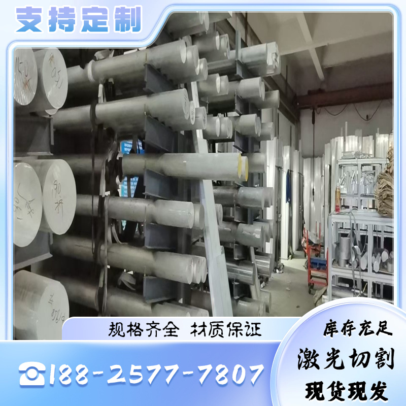AL6063铝合金LY16 2A16铝块5083 5A05铝合金板A5754-H111铝棒