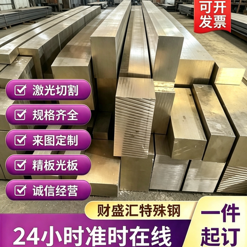 CuZn40黄铜CuZn37黄铜棒C28000 C21000黄铜管H58 H62 H68板材零切