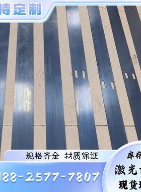 G10950弹簧钢带G15510钢板G15520圆棒进口高硬度钢片激光切割定制