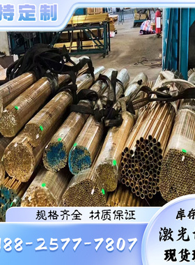 CuZn40Pb2 CW617N C38010 CZ122 2.0402铅黄铜板材圆棒铜排铜管