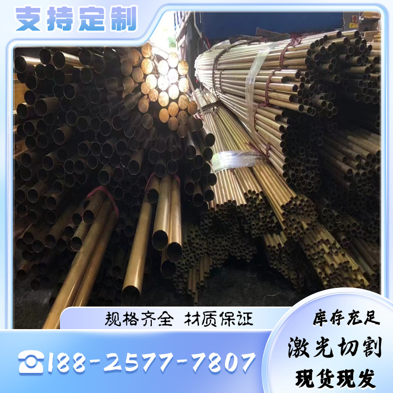 进口C36000铜棒CuZn38Pb2铅黄铜LG2锡青铜UT40高铍铜C3604B铜管