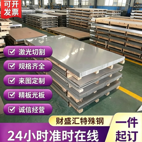 零切SUS303 304 316L 310S 321 431 630不锈钢板薄板中厚板超厚板