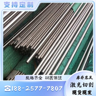 1Cr18class 不锈钢板1Cr17Mn6Ni5N不锈钢圆棒1Cr18Mn8Ni5N