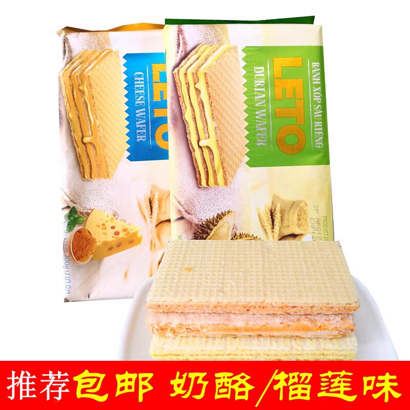 包邮越南特产LETO榴莲味威化饼奶酪味夹心饼干休闲零食