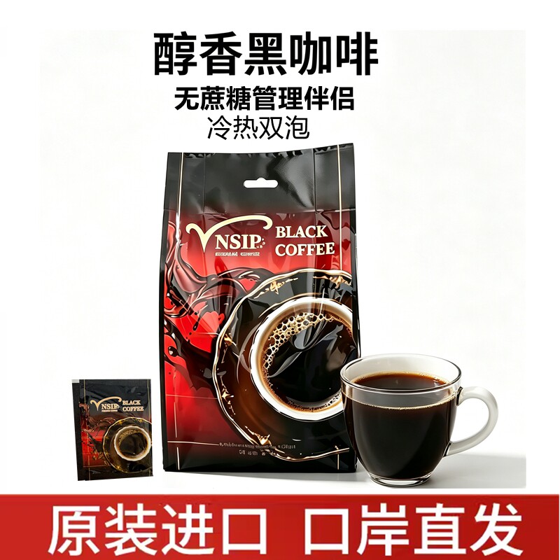 越南进口VNSIP美式速溶黑咖啡 纯咖啡 提神醒脑 办公健身伴侣60包