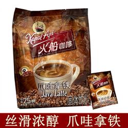 火船爪哇咖啡三合一速溶咖啡拿铁20克*25包醇香浓郁