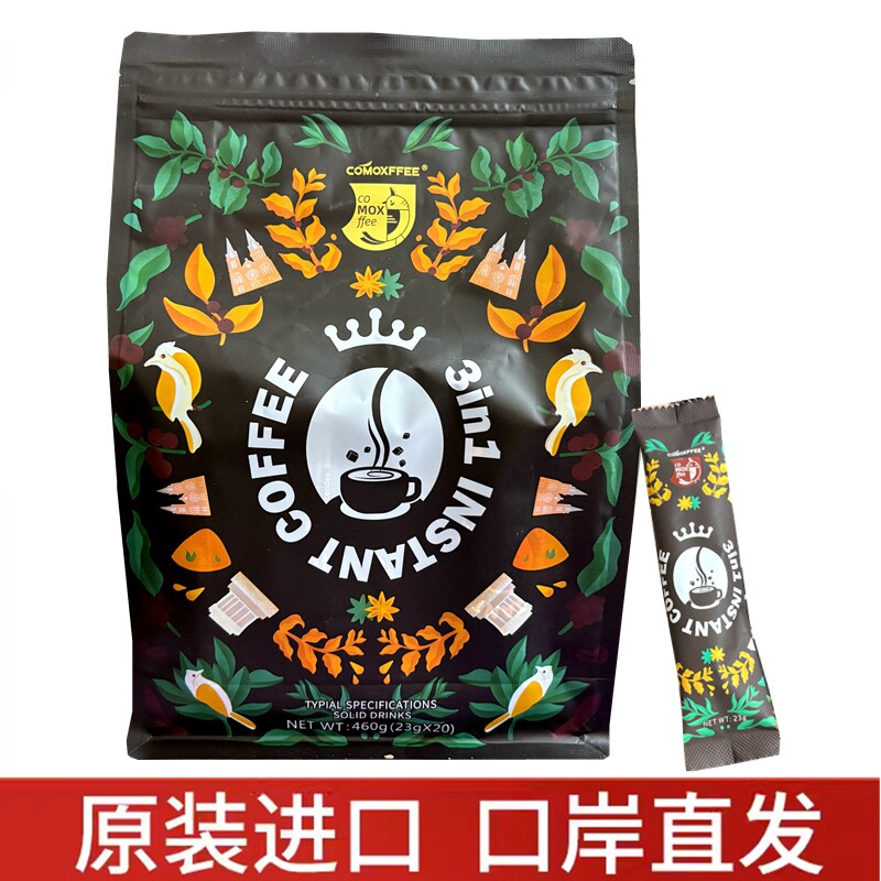 越南进口COMOXFFEE磨选冻干三合一速溶咖啡460g20条山林咖啡