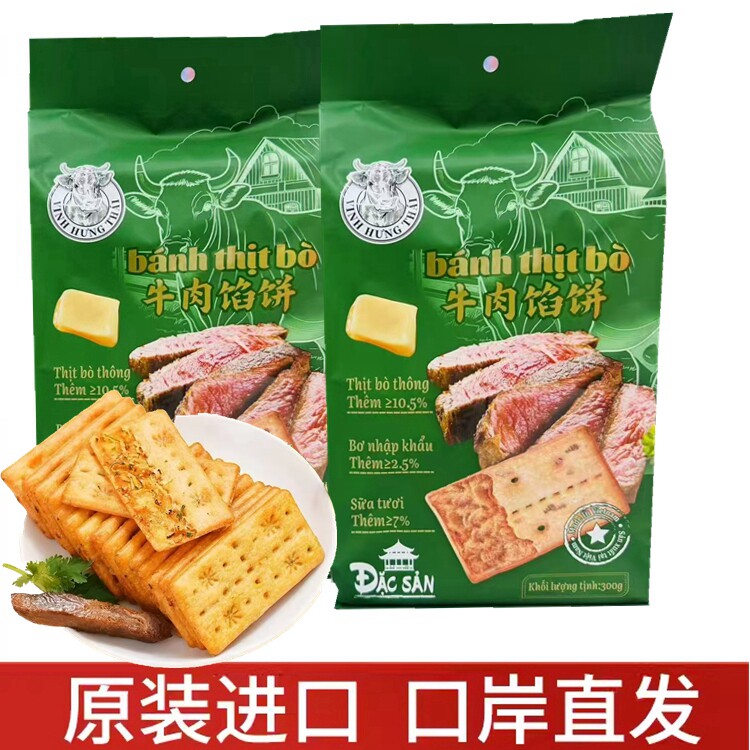 越南双层脆牛肉松夹心陷饼干休闲解馋小零食独立袋装薄脆香酥300
