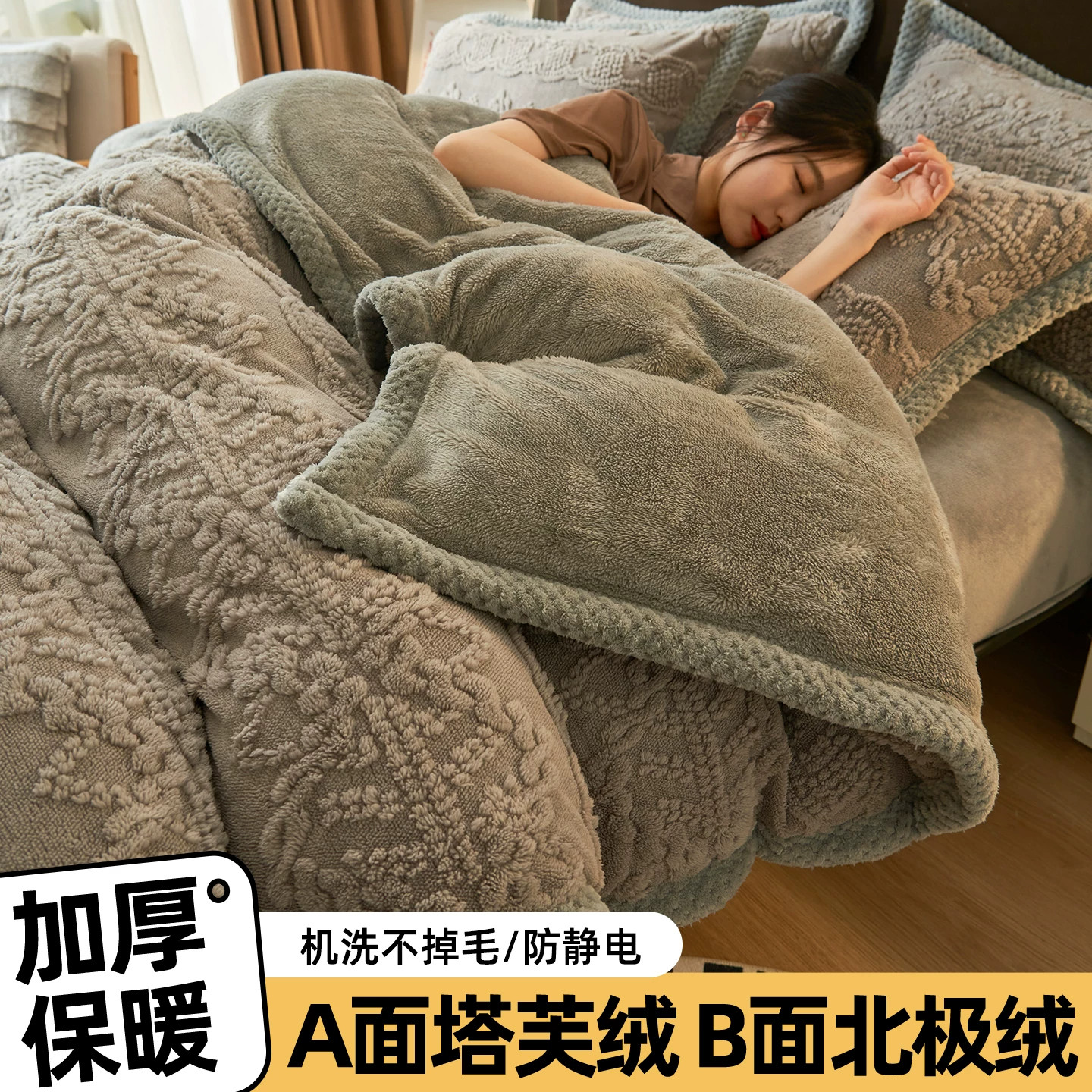 双面加厚牛奶绒被套单件塔芙绒加绒保暖被罩珊瑚绒单人被单四件套