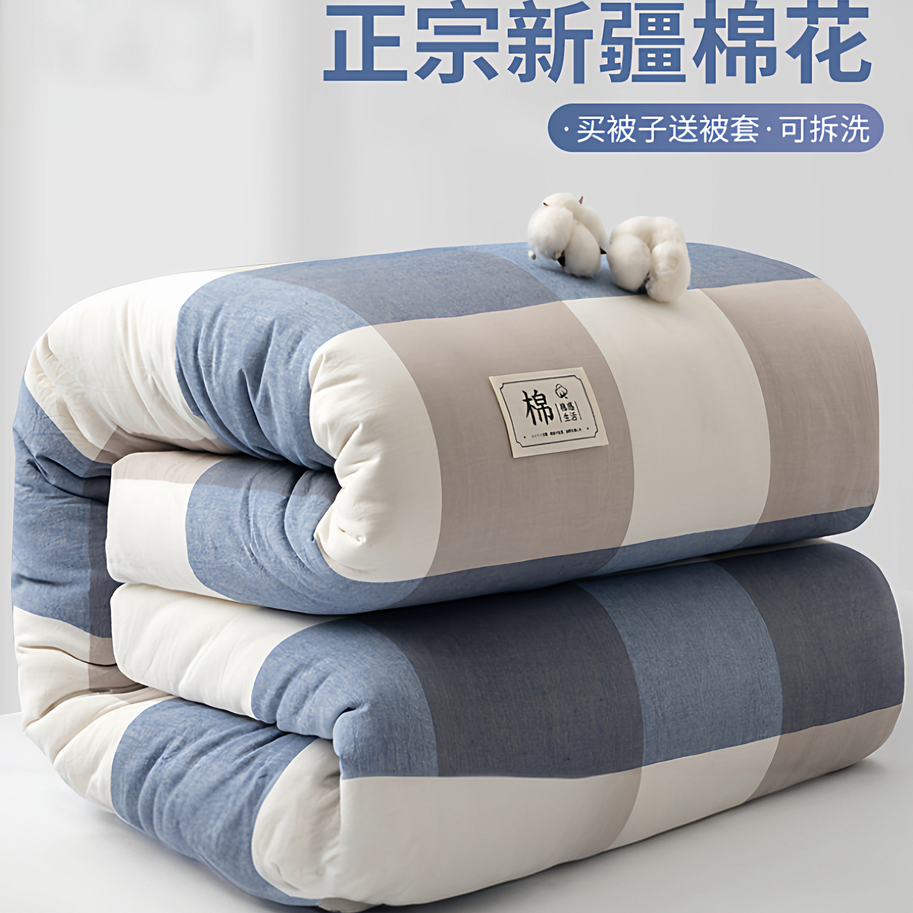 新疆纯棉花被子加厚保暖全棉被褥棉絮春秋被冬被可拆洗被套被芯,床上用品,化纤被,淘宝优惠券,粉丝福利购,淘宝优惠卷