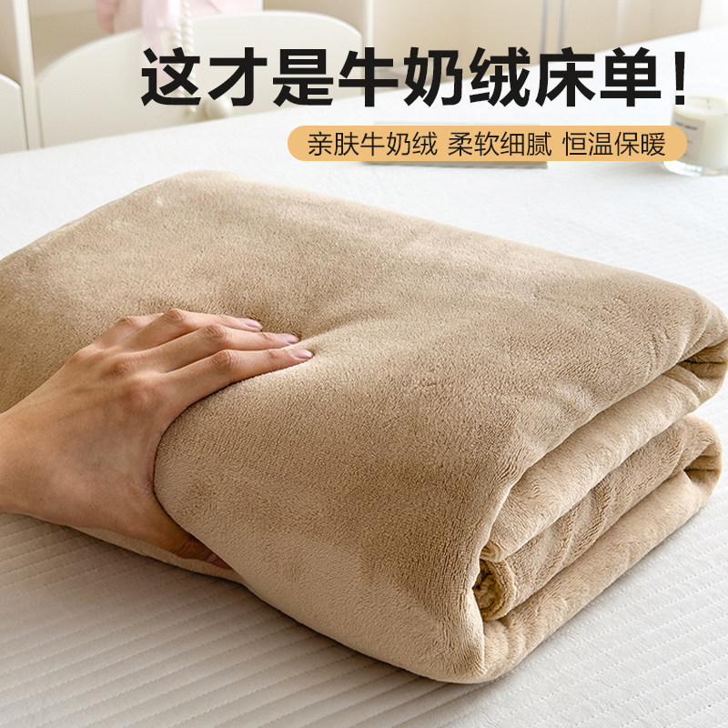 加绒加厚牛奶绒床单单件2026新款秋冬季纯色被单床笠珊瑚绒三件套