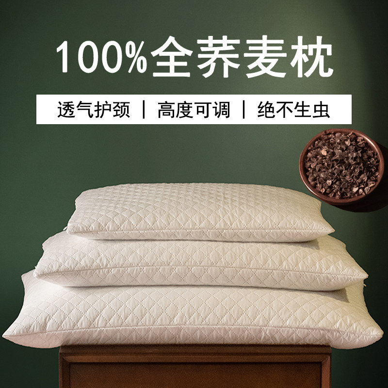 荞麦枕头全荞麦皮枕芯护颈枕助睡眠颈椎枕专用荞麦壳高硬枕一对