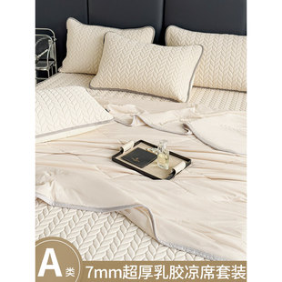 冰丝乳胶凉席夏被四件套2026新款可水机洗床垫空调软席床笠三件套