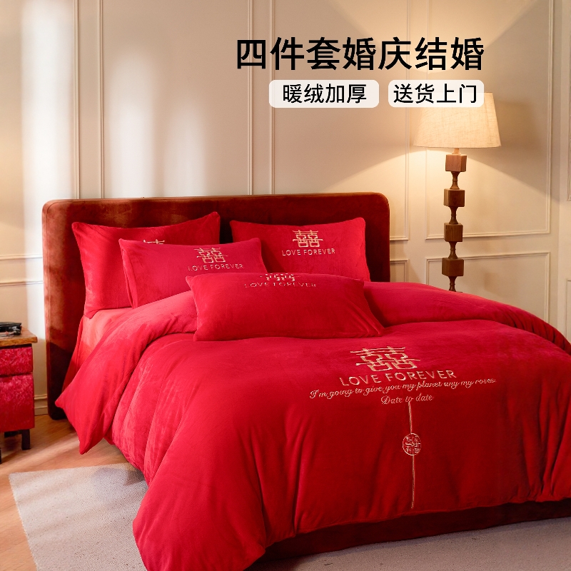 婚庆牛奶绒四件套大红加厚