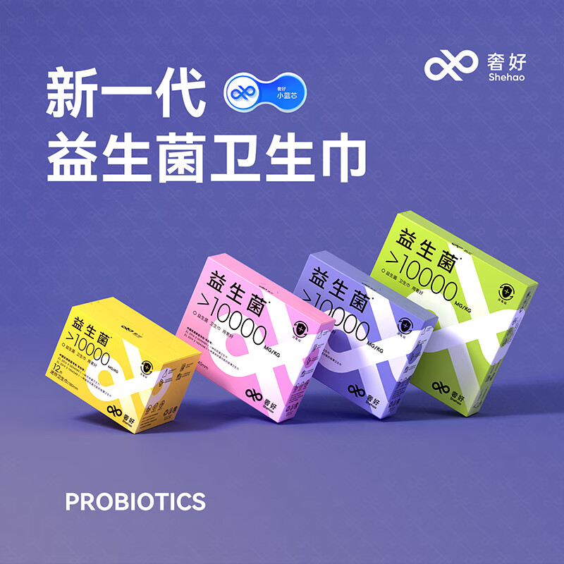 奢好益生菌卫生巾抑菌绵柔姨妈巾日用夜用加长组合透气护垫迷你巾