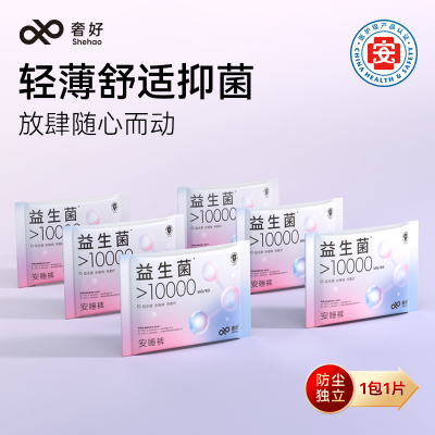 奢好益生菌安心裤安睡裤亲肤绵柔经期防侧漏超薄日夜用裤型卫生巾