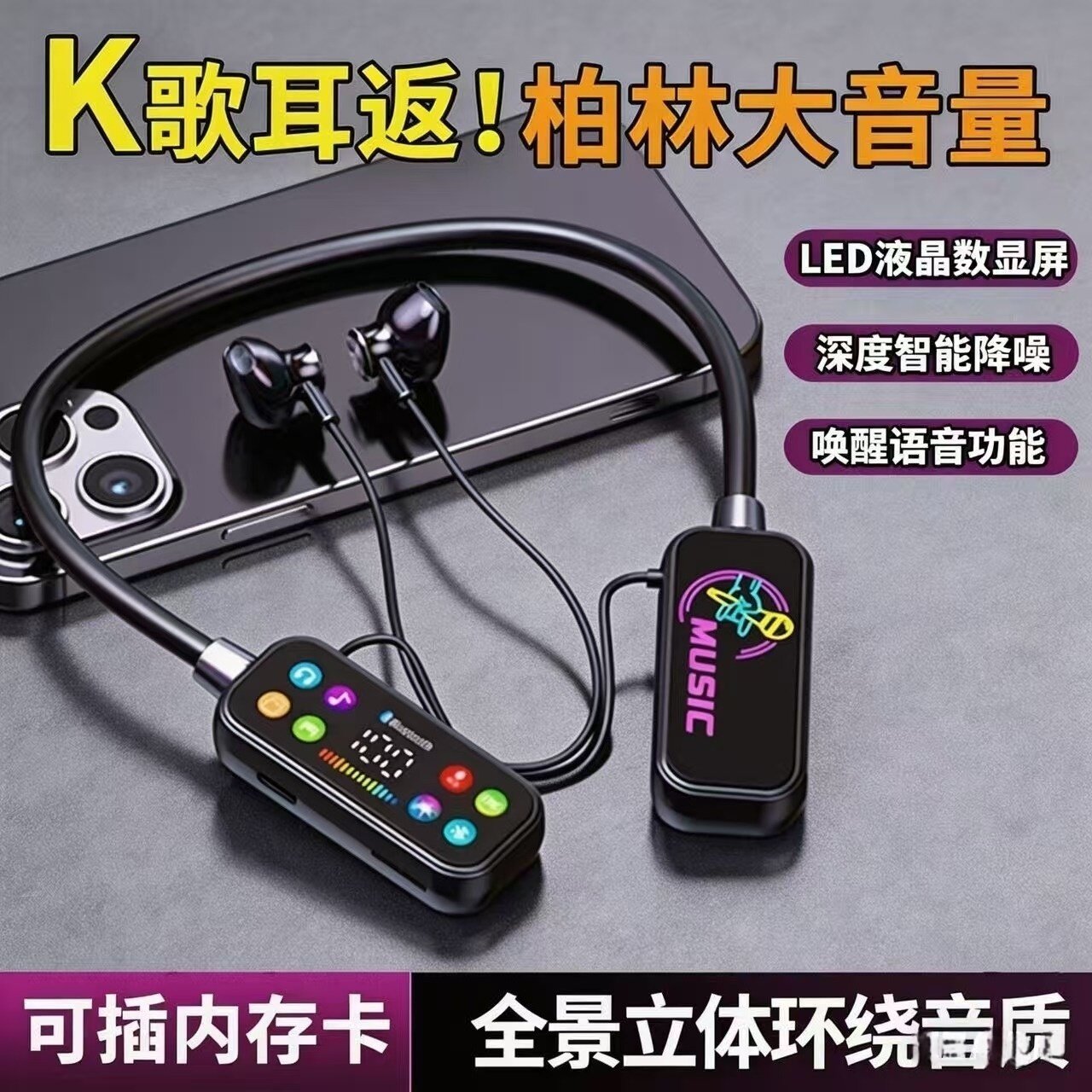 挂脖运动降噪蓝牙耳机超长续航