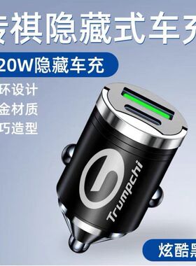 隐藏式车载充电器GS4 GS3 5GA3 GA6点烟器转换PD USB接口超级快充