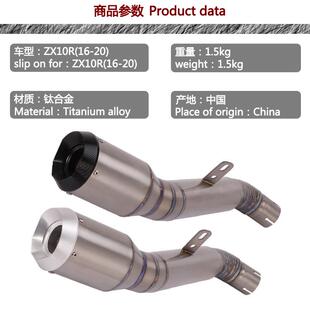 适用于摩托车ZX10R排气管大牛ZX10R SE改装钛合金排气管16 17-20