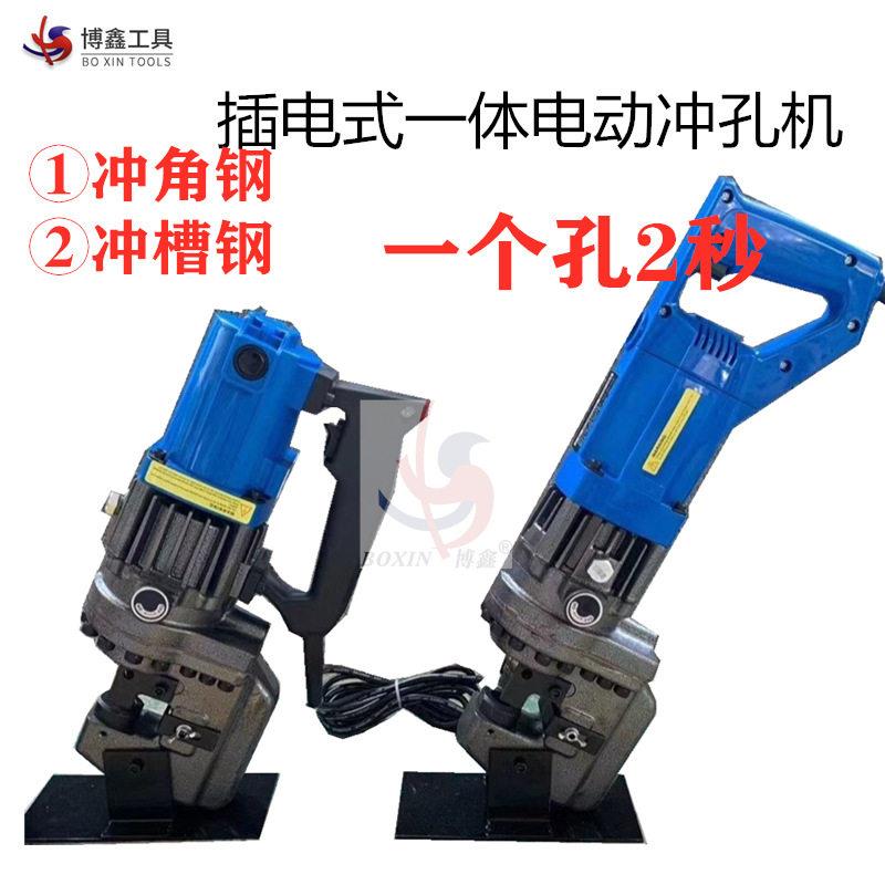 电动液压冲孔机MHP-20便捷手提液压冲孔机槽钢角钢扁铁打孔机