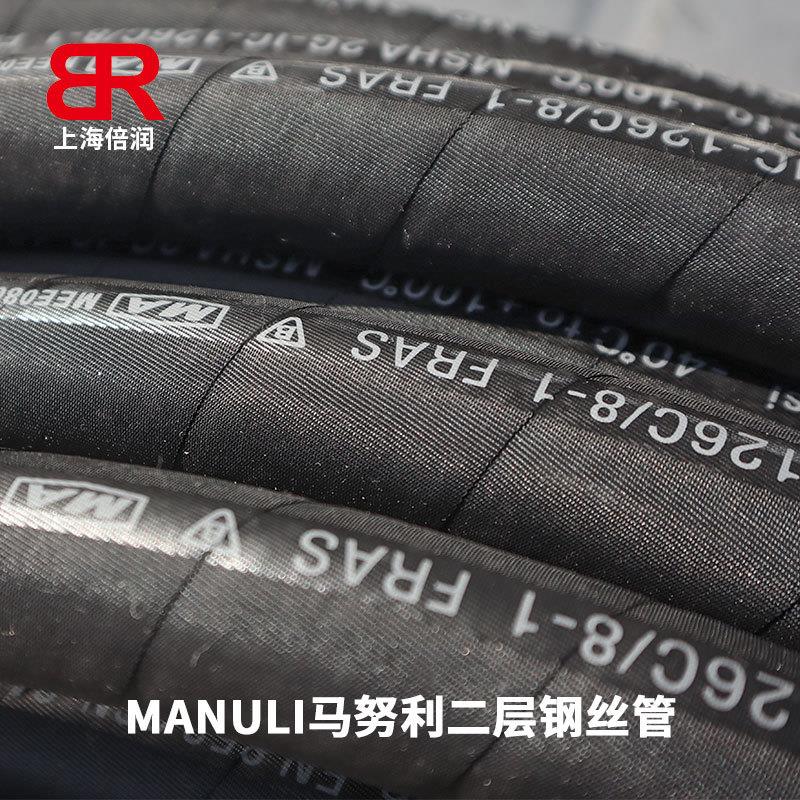 玛努利MANULI 2T-12二层钢丝编织高压液压油管SAE100 R2AT