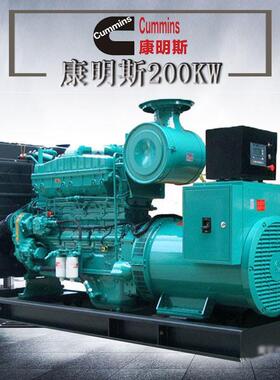 康明斯200KW柴油发电机组6CTAA8.3-G9化工厂用380V200千瓦发电机