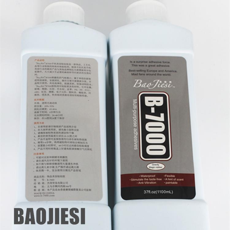 宝结斯一公斤胶水 B7000胶水车模胶手机屏幕胶金属皮革胶树脂胶