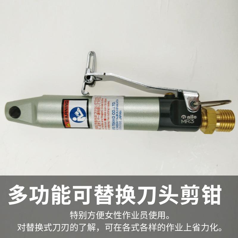 日本NILE利莱气动工具剪MR-3气剪气动电子钳气动斜口剪工业工具