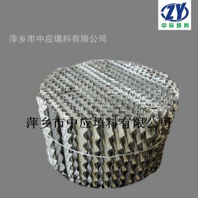 供应不锈钢304金属孔板波纹填料250不锈钢填料450型丝网波纹填料